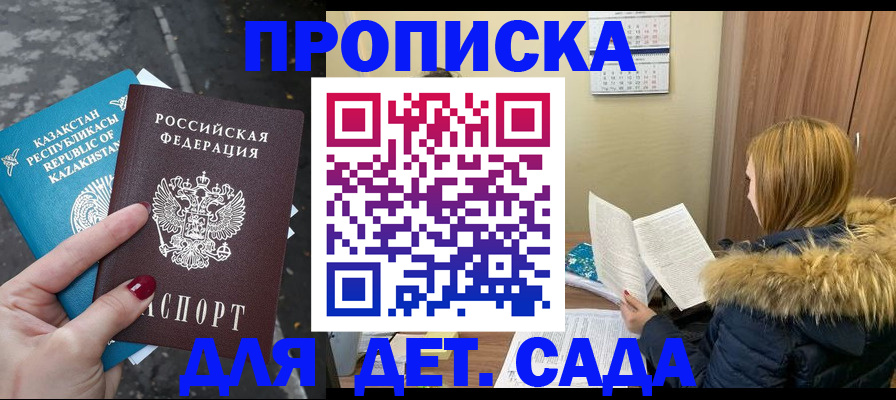 временная регистрация поиск в Новоалтайске